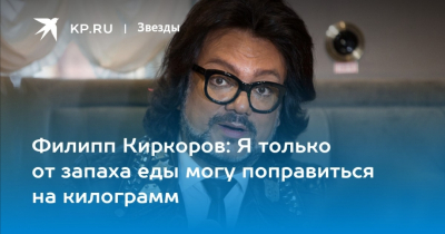 Филипп Киркоров запускает собственный бутик одежды в Минске