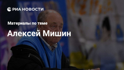 Мишин &mdash; волшебник: Тарасова раскрыла секрет успеха Федотова