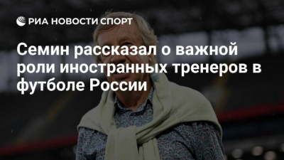 Семин раскритиковал "Краснодар": доверить пенальти Боселли &mdash; стратегическая ошибка