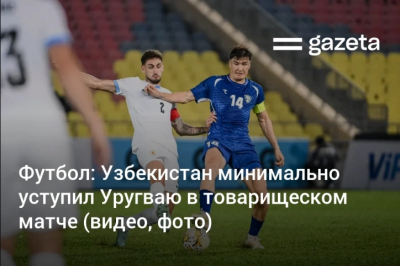 Футболисты "Реала" выражают разочарование тренерской тактикой