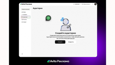 "Авито Реклама" представила новый инструмент для настройки таргетингов